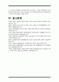 학교체육과 연계한 태권도 활성화 방안을 논하시오 25페이지
