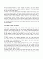 조직문화 [분석/조사] 3페이지