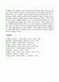 조직문화 [분석/조사] 6페이지