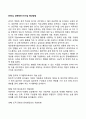 리더십 강화방안(리더십 향상방법) 2페이지