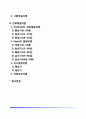 [진로발달이론] 진로선택이론과 진로발달이론 2페이지