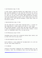 [진로발달이론] 진로선택이론과 진로발달이론 10페이지
