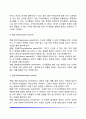 [진로발달이론] 진로선택이론과 진로발달이론 11페이지