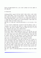 [진로발달이론] 진로선택이론과 진로발달이론 12페이지