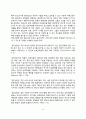 [집단상담] 집단상담의 의미와 과정 집단의 형태 집단형성시 고려사항 집단상담 윤리 3페이지