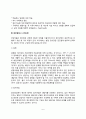 [집단상담] 집단상담의 의미와 과정 집단의 형태 집단형성시 고려사항 집단상담 윤리 6페이지