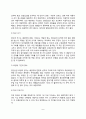 [집단상담] 집단상담의 의미와 과정 집단의 형태 집단형성시 고려사항 집단상담 윤리 8페이지