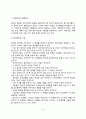 [집단상담] 집단상담의 의미와 과정 집단의 형태 집단형성시 고려사항 집단상담 윤리 9페이지