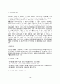 [집단상담] 집단상담의 의미와 과정 집단의 형태 집단형성시 고려사항 집단상담 윤리 10페이지