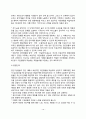 [집단상담] 집단상담의 의미와 과정 집단의 형태 집단형성시 고려사항 집단상담 윤리 13페이지