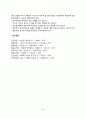 [집단상담] 집단상담의 의미와 과정 집단의 형태 집단형성시 고려사항 집단상담 윤리 15페이지