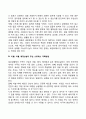 스트레스와 정신건강의 관계에 대해 알아보고 스트레스를 극복할 수 있는 자신 만의 해결 방안 5페이지