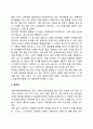 비언어적 의사소통의 예를 3가지 이상 서술하시오 7페이지