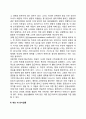 갈등의 종류 해결책 4페이지