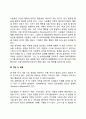 갈등의 종류 해결책 5페이지