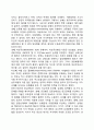 갈등의 종류 해결책 7페이지