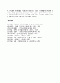 갈등의 종류 해결책 8페이지