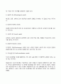 동기부여의 내용이론(욕구단계이론 2요인이론 ERG이론 성취동기이론) 3페이지