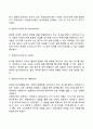 동기부여의 내용이론(욕구단계이론 2요인이론 ERG이론 성취동기이론) 7페이지