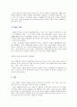 헤어스프레이 감상문 2페이지