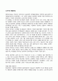 노년기의 발달과업 1페이지