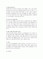 대표적 글로벌 시장 진입전략인 수출방식 계약방식 해외직접투자 각각의 개념과 특징에 대하여 간단히 정리하십시오 4페이지