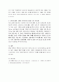 충동구매의 4가지 유형에 대하여 설명하시오 3페이지