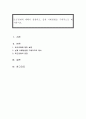 토큰경제에 대해서 설명하고 실제 사례방법을 구체적으로 제시하시오 1페이지