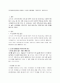 토큰경제에 대해서 설명하고 실제 사례방법을 구체적으로 제시하시오 2페이지