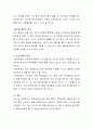 토큰경제에 대해서 설명하고 실제 사례방법을 구체적으로 제시하시오 3페이지