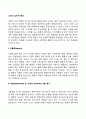 노인의 심리적 특성(노년기 심리적 특징) 2페이지