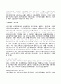 노인문제의 정의 현대사회와 노인문제 2페이지