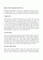 올포트의 성숙한 인간상(Allport의 건강한 인간) 2페이지