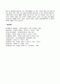 올포트의 성숙한 인간상(Allport의 건강한 인간) 4페이지