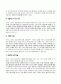 바람직한 인간관계 3페이지