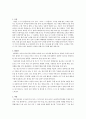 나의 자아방어기제 A+ 레포트 1페이지