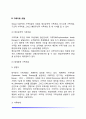 가족치료의 개념과 대상 가족치료모델 가족치료과정과 가족치료기법(정신분석적 가족치료 체계론적 가족치료 구조적 가족치료 전략적 가족치료 의사소통가족치료) 5페이지