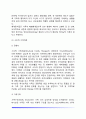 가족치료의 개념과 대상 가족치료모델 가족치료과정과 가족치료기법(정신분석적 가족치료 체계론적 가족치료 구조적 가족치료 전략적 가족치료 의사소통가족치료) 8페이지