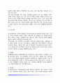 가족치료의 개념과 대상 가족치료모델 가족치료과정과 가족치료기법(정신분석적 가족치료 체계론적 가족치료 구조적 가족치료 전략적 가족치료 의사소통가족치료) 14페이지