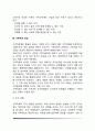 가족치료의 개념과 대상 가족치료모델 가족치료과정과 가족치료기법(정신분석적 가족치료 체계론적 가족치료 구조적 가족치료 전략적 가족치료 의사소통가족치료) 16페이지