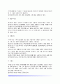가족치료의 개념과 대상 가족치료모델 가족치료과정과 가족치료기법(정신분석적 가족치료 체계론적 가족치료 구조적 가족치료 전략적 가족치료 의사소통가족치료) 19페이지