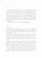 생산관리 ) 수요의 예측과 수요의 예측기법에 대해서 설명하시오2 2페이지