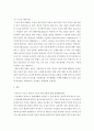 생산관리 ) 수요의 예측과 수요의 예측기법에 대해서 설명하시오2 3페이지