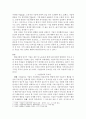 기업윤리문화 레포트 3페이지