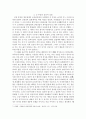 기업윤리문화 레포트 6페이지