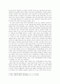 기업윤리문화 레포트 8페이지