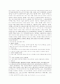 기업윤리문화 레포트 9페이지