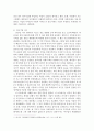 기업윤리문화 레포트 10페이지