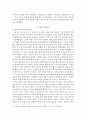 기업윤리문화 레포트 11페이지