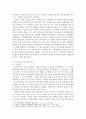 기업윤리문화 레포트 12페이지